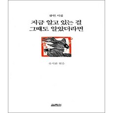 시집할말있소