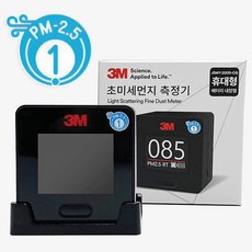 3M 초미세먼지 측정기 탁상용 휴대용 실시간 차량 실내 야외 JSMY-2000-CQ, 2. 휴대형,