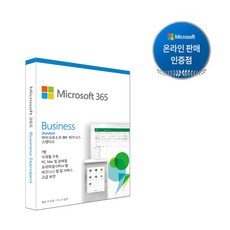 Microsoft 365 Business Standard 기업용 1년 ESD, 단품