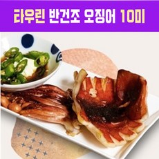 홈쇼핑쥐포