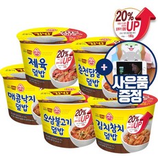 [RJ쇼핑] 오뚜기 컵밥 증량Up! 컵밥5종 4가지 옵션 중 선택 + @사은품증정, 김치참치+제육+오삼+닭갈비+매콤낙지