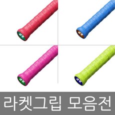 라켓그립 10개 모음 울트라/넥스/존스/벤톤톡스 테니스/배드민턴/스쿼스 타올테이프/키모니/쿠션/골프/야구 [0462396361], 존스그립10개[구멍X]