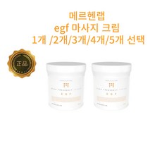 피부과 에스테틱 대용량 EGF 고주파 마사지 크림 800ml 얼굴 바디 기기 손마사지 가능, 4개