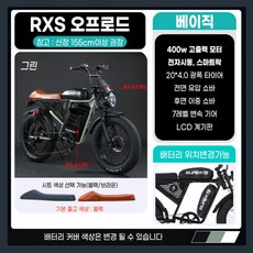 오세이주 자토바이 전기자전거 펫바이크 출퇴근 전기MTB 배달자전거 전기스쿠터, 48V 26AH 50~60KM, 청록색/전후쇼바/7단변속기