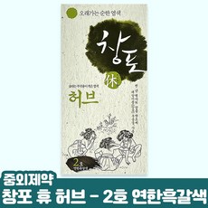 차홍플렉시블컬크림