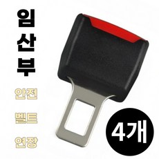 리얼베베세이프마마임산부안전벨트