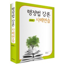 김남철행정법강론