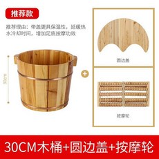 happyC 편백나무족욕기 족욕통 히노끼 족탕기 원목, 30cm 양동이 뚜껑 마사지기