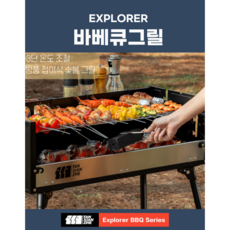 캠핑그릴 야외바베큐그릴 숯불 접이식 야외 대형 그릴 바베큐그릴 화로대 화로 bbq, Type2(수납 가방/집게/숯1box),