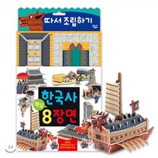 초등조립