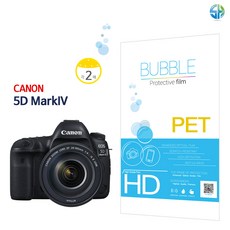 버블 고투명 보호필름 캐논 5D MARK4 +상단 2매