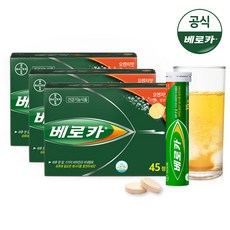 [바이엘] 베로카 멀티비타민 45T_튜브, 3개