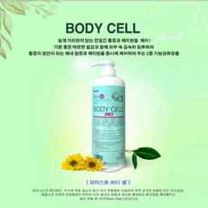 피어스트 바디셀 500ML 피어메디, 1개, 0.5l