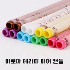 아로마 테라피 이어캔들 일자형 홍현희 귀청소 10개 20개 30개 100개 30개(15쌍)