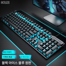 DFMEI 로보틱 터치 펑크 키보드 마우스 세트 빈티지 원형 키 유선 데스크톱 노트북 오피스 마우스, 블랙 아이스 블루광 키보드
