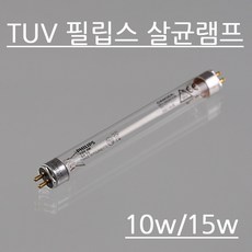 필립스 살균램프 TUV 10w 15w램프, 필립스살균램프15w