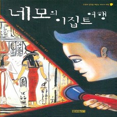이집트여행