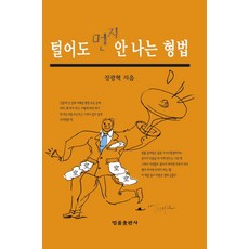 먼지안나는분필