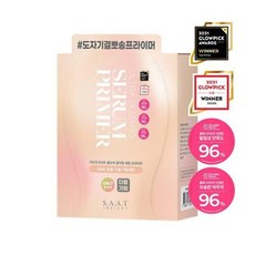 울트라블러링세럼프라이머