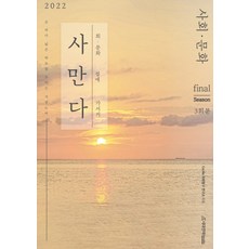 사만다모의고사