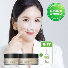 성분에디터블랙헤드