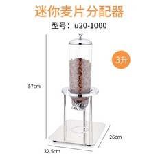 견과류통 스테인리스 소분기 스테인레스 뷔페 시리얼 보관통 디스펜서 시리얼디스펜서, 미니 시리얼 디스펜서 3리터, 1개