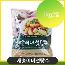 술안주 새송이버섯탕수 즉석 탕수육 1kg2입 탕수육 중, 단일상품