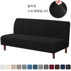 소파베드커버