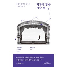 서점의다이아나