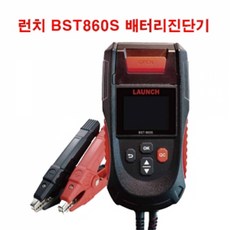 LAUNCH 배터리진단기BST-860S, 1개