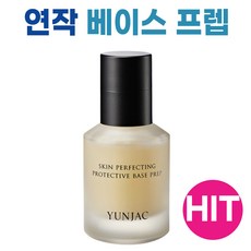 연작 스킨 퍼펙팅 프로텍티브 베이스프렙 40ml