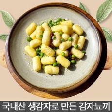 크림감자뇨끼