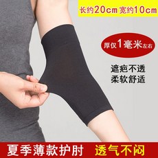 팔꿈치보호대 압박 아대 운동 헬스 부상방지 용품 발목 팔목 무릎 장비 Tsing Yi 얇은 지원 남성과 여성 손목 따뜻한 관절 테니스 염좌 보호 슬리브, NONE