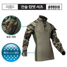 제이지 해병대 전투복 픽셀 무늬 컴뱃셔츠 전술셔츠 육군 해군 공군 특전사 유디티 특수부대 군인 해병대셔츠