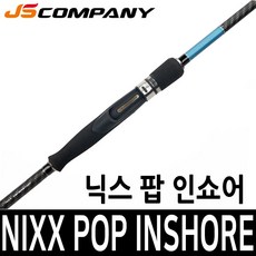닉스팝인쇼어