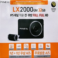 FINEVU 파인뷰 블랙박스 LX2000 2CH FULL HD32GB, 1