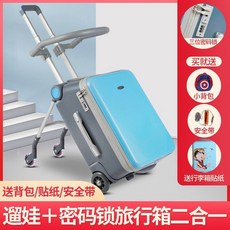 어린이캐리어나인티고