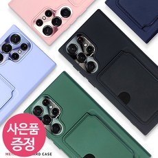 갤럭시S23FE / SM-S711 / METAL 렌즈 카드 휴대폰 케이스 + 깜짝사은품