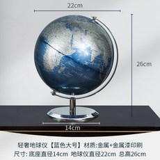 지구본흑금
