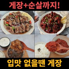 게방식당새우장