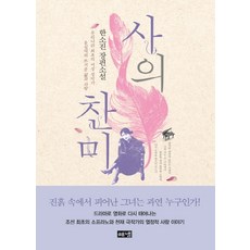 시와찬미11