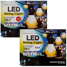 야외용 전등선 15m - 20소켓 전구 포함 / 오징어등 코스트코 정원등 스트링 라이트, 전구색