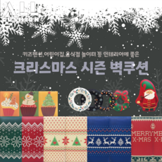 [올쿠션]크리스마스 시즌벽쿠션 어린이안전 벽매트, 나뭇잎 리스, 1개