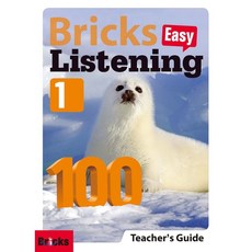 브릭스리스닝100