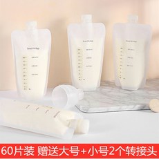 멀티 우유 저장 가능 연결 롤백 200ML 수납봉투 보존함 젖주머니 30편, 60 개입 （ 큰사이즈 라지 _미니