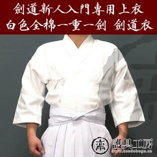 검도흰색호구