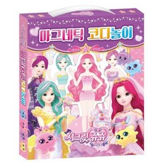 시크릿 쥬쥬 별의보석 마그네틱 코디놀이, 상품명