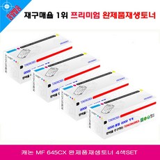 캐논복합기mf645cx