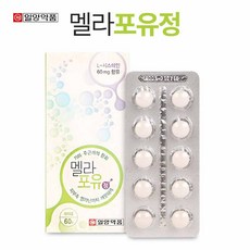 멜라포유정 60정 L시트테인함유, 1통, 38g