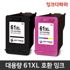 HP61 XL 호환잉크 DeskJet HP1510 1050 1000 2050 2540, HP61 XL 컬러/대용량/호환, 1개